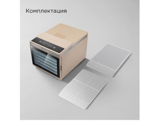 Сушилка REDMOND FD1105 бежевый